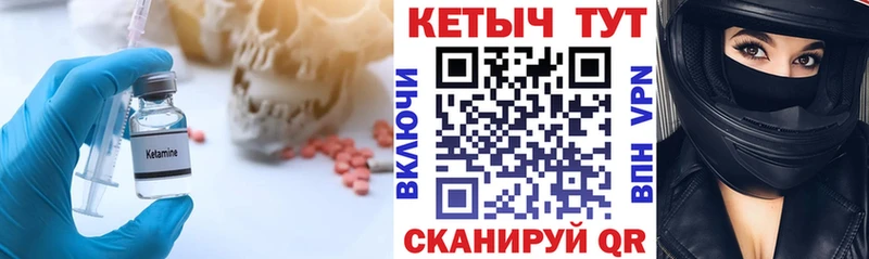Кетамин VHQ Родники
