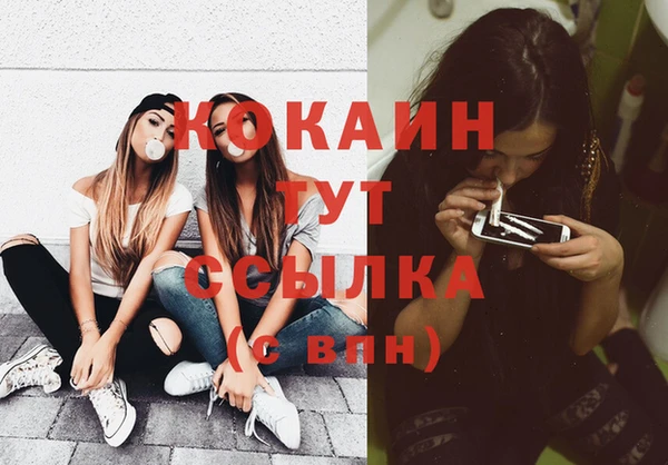 COCAINE Арсеньев