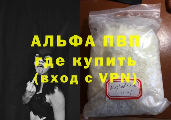 Альфа ПВП Армянск