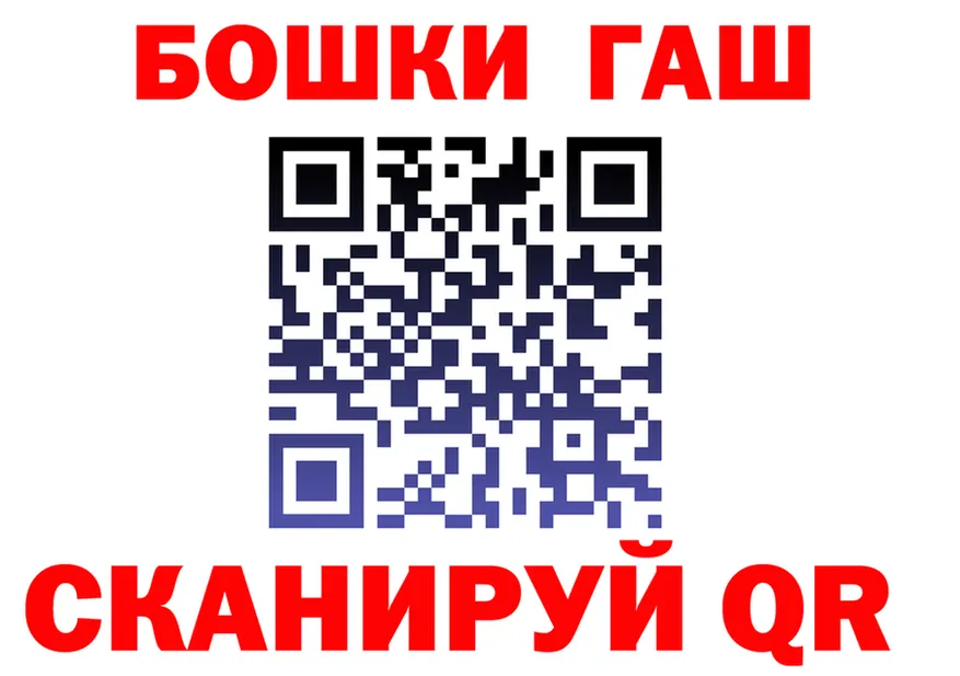ГАШ Ice-O-Lator сайт площадка ссылка на мегу Родники