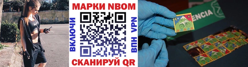 Марки 25I-NBOMe 1,8мг  Родники 